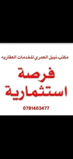 للبيع ارض سكنيه على شارعيين الوحدات الغربية تصلح للاستثمار لقربها من مشروع السرايا والمنطقة الفندقيه