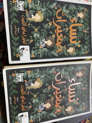 كتب مستعملة ونظيفة سعر الكتاب 4 الاف