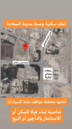 تملك أرض سكنية وسط مدينة السعادة  صلالة