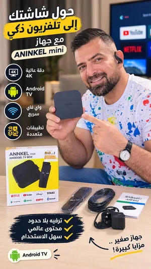 Gazal Receivers for sale in Doha