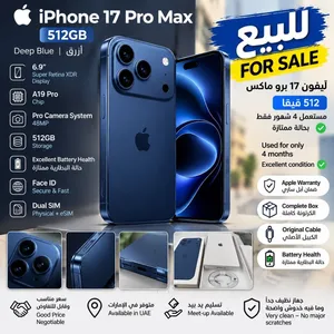 ايفون 17 promax -4500AED
