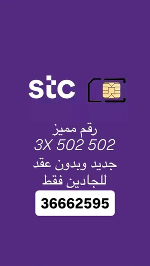 Viva VIP mobile numbers in Northern Governorate