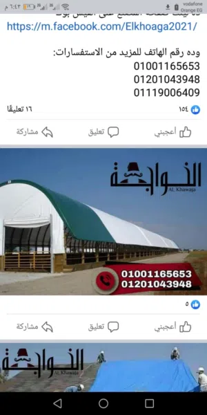 بانر سعودي/بانر سعودى/ بنر سعودي/بنر سعودى/مشمع سعودي/ بانر المانى احواض المياه/ مشمع اعلانات