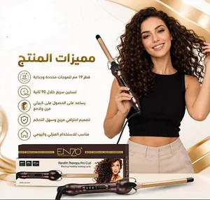 منتجات تصفيف الشعر