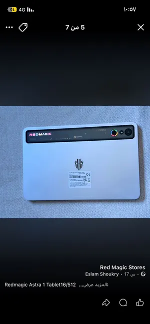 Red Magic Austra Gaming Tablet 1 مساحة 512 رامات 16