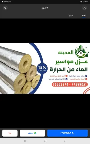 غزل مواسير المياه الخزانات وصيانه خزانات المياه وتنظفيها