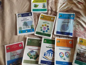 كتب اولى ثانوي المنهج الجديد