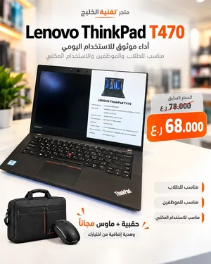 Lenovo ThinkPad T470 i5 7th Gen 8GB RAM 256GB SSD Touch Used Laptop لابتوب مستعمل