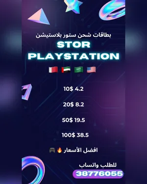 PlayStation gaming card for Sale in Central Governorate