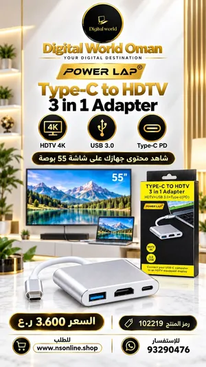 محول POWER LAP Type-C