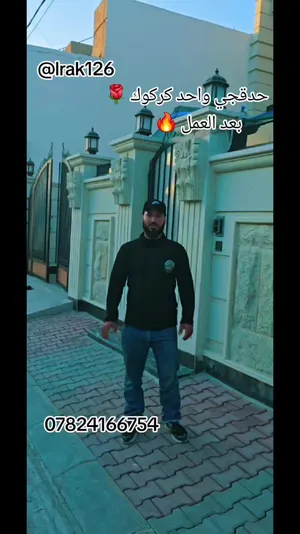 تنسيق وزراعة حدائق كاملة وثيل طبيعي وصناعي في كركوك
