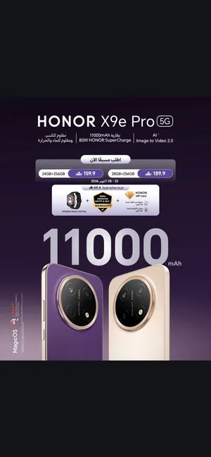 HONOR X9e Pro 5G 28/256GB هونر X9e برو 5 جي 28/256 جيجابايت