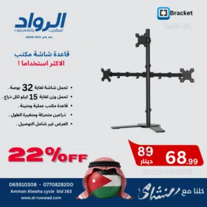 قاعدة مكتبية ثلاثية احترافية M043 - لإنتاجية بلا حدود  Triple Monitor Desk Stand M043