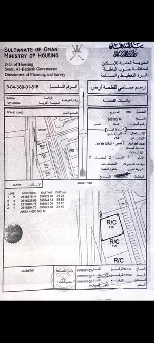 ارض سكني تجاري بركاء حي عاصم سفاري 600متر ب62 الف للشاري الجاد فقط