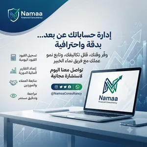 أفضل مكتب استشارات مالية