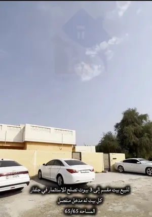 للبيع بيت في الجولان