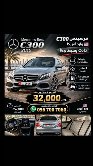 Used Mercedes Benz C-Class in Ras Al Khaimah