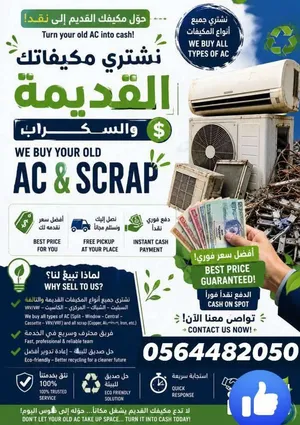 buying and selling all kind of used ac