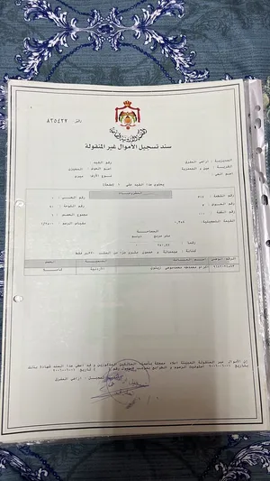 ارض للبيع في المفرق