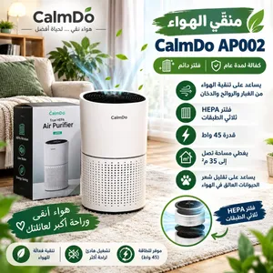 منقّي الهواء CalmDo AP002  فلتر دائم  يساعد على تنقية الهواء من الغبار والروائح
