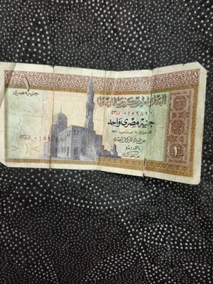 جنيه مصري قديم 1971