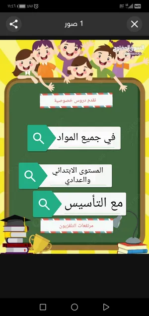 مدرسة المستوى الصف الابتدائي