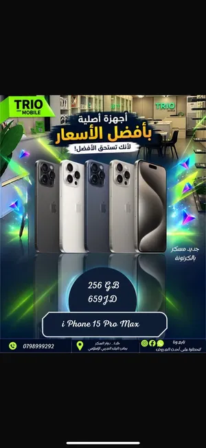 iPhone 15 Pro Max 256GB NEW — جديد نو اكتيف كفالة ابل سنة كاملة آيفون 15 برو ماكس جديد