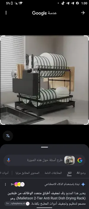 رف للاطباق
