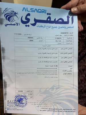 هونداي سيفك 2008 بنزين