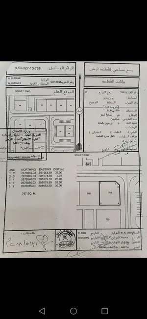Residential Land for Sale in Buraimi Al Buraimi