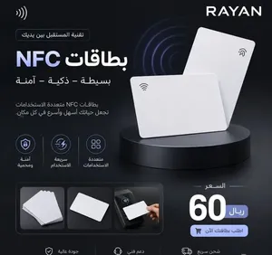 بطاقه تقربها من جوالك لتظهر جميع حساباتك التجتمعايه بثواني / رح تسهل حياتك