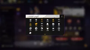 حساب فري .