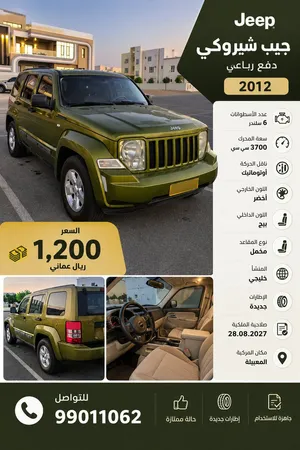 Jeep جيب شيروكي خليجي بحالة الوكالة