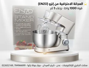 عجانة إنزو الاحترافية