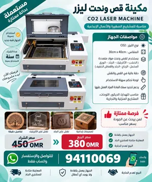 ماكينة قص ونحت ليزر CO2 بحالة ممتازة