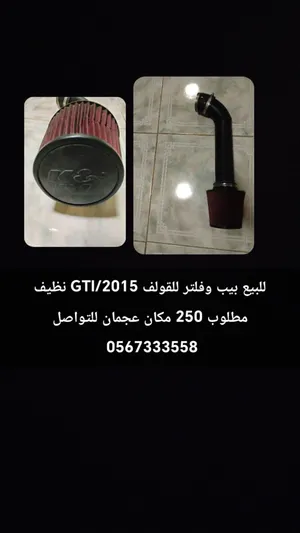 للبيع بيب مع فلتر