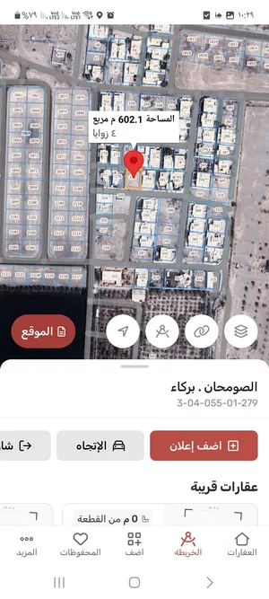 سكنيه بركاء صومحان مقسومه الى قطعتين مطلوب للقطعتين 31 الف