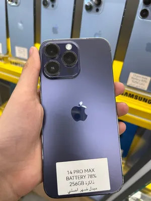 Apple iPhone 14 Pro Max 256 GB in Baghdad