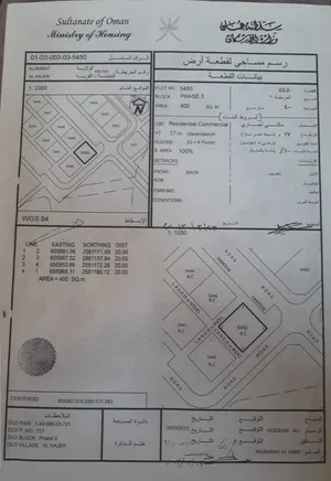 للبيع ارض سكنيه تجاريه كورنر في العامرات الحاجر الثالثه