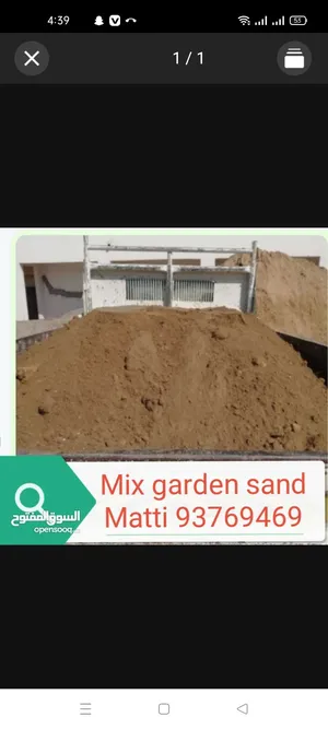 garden soil mix available