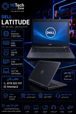I7 جيل سادس للبيع لابتوب Dell Latitude 5480
