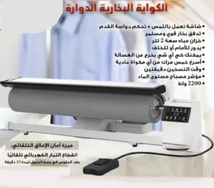 الكواية البخاريه الدوارة كي اسرع واحترافية