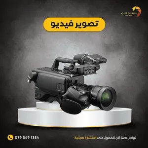 خدمة تأجير كاميرات الفيديو - كاميرا فيديو للايجار