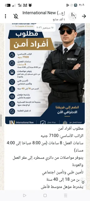 افراد امن وحراسه