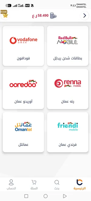متوفر 58 ريال