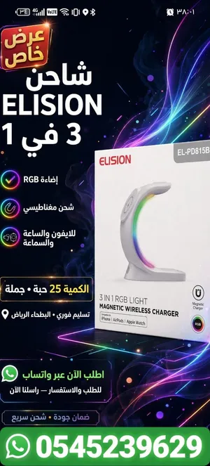 شاحن 3 في 1