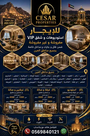 70 m2 Studio Apartments for Rent in Al Ain Other