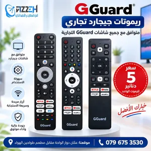 ريموتات شاشات اندرويد / عادي / رسيفرات / اجهزه اندرويد / وايرلس او بلوتوث بأسعار منافسه