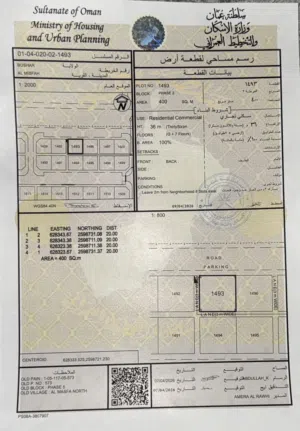 أرض سكنية تجارية للبيع أو الإستثمار بالمسفاة الشمالية( ولاية بوشر )المرحلة2.