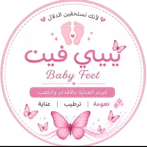 كريم بيبي فيت